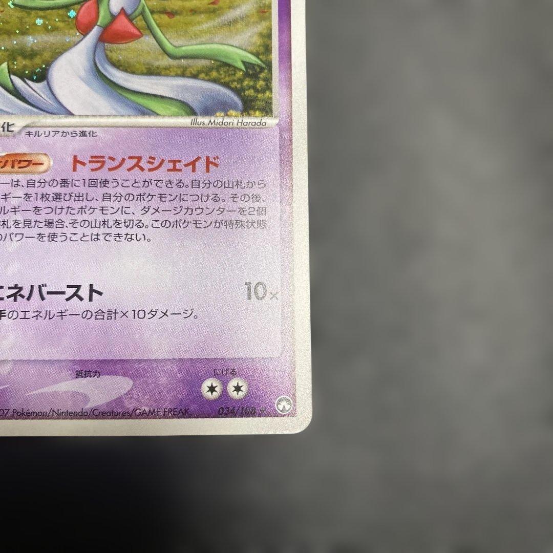 No.1105 ポケモン　サーナイト