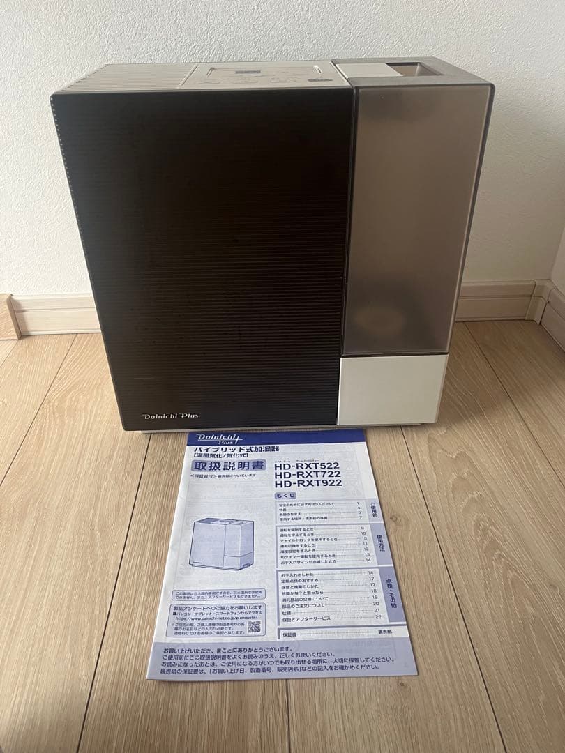 ♡2022年製Dainichi Plus HD-RXT722(T) 置き型加湿器