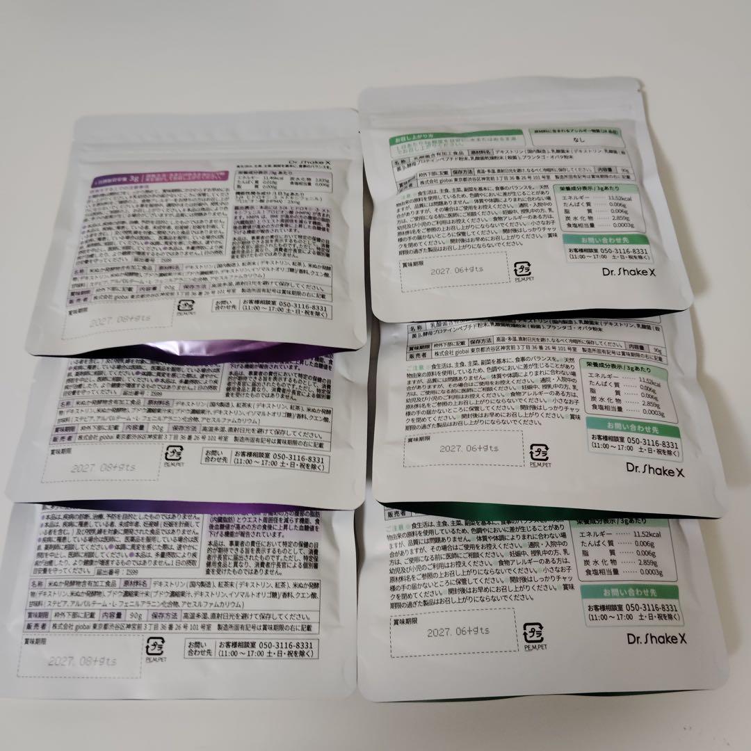 lz7441 Dr.ShakeXドクターシェイクス 【No25、No27 】