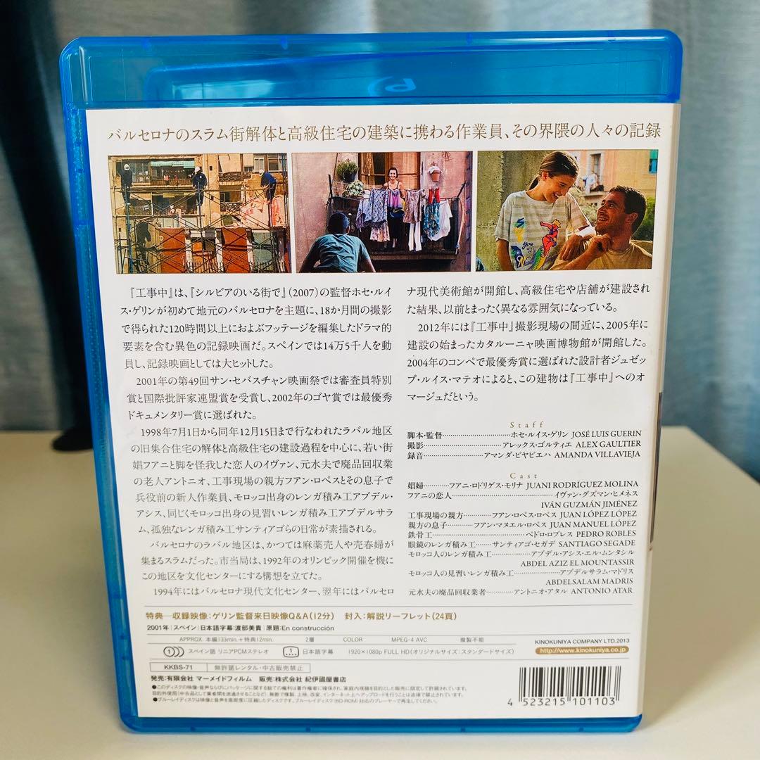 工事中('01スペイン)【blu-ray】