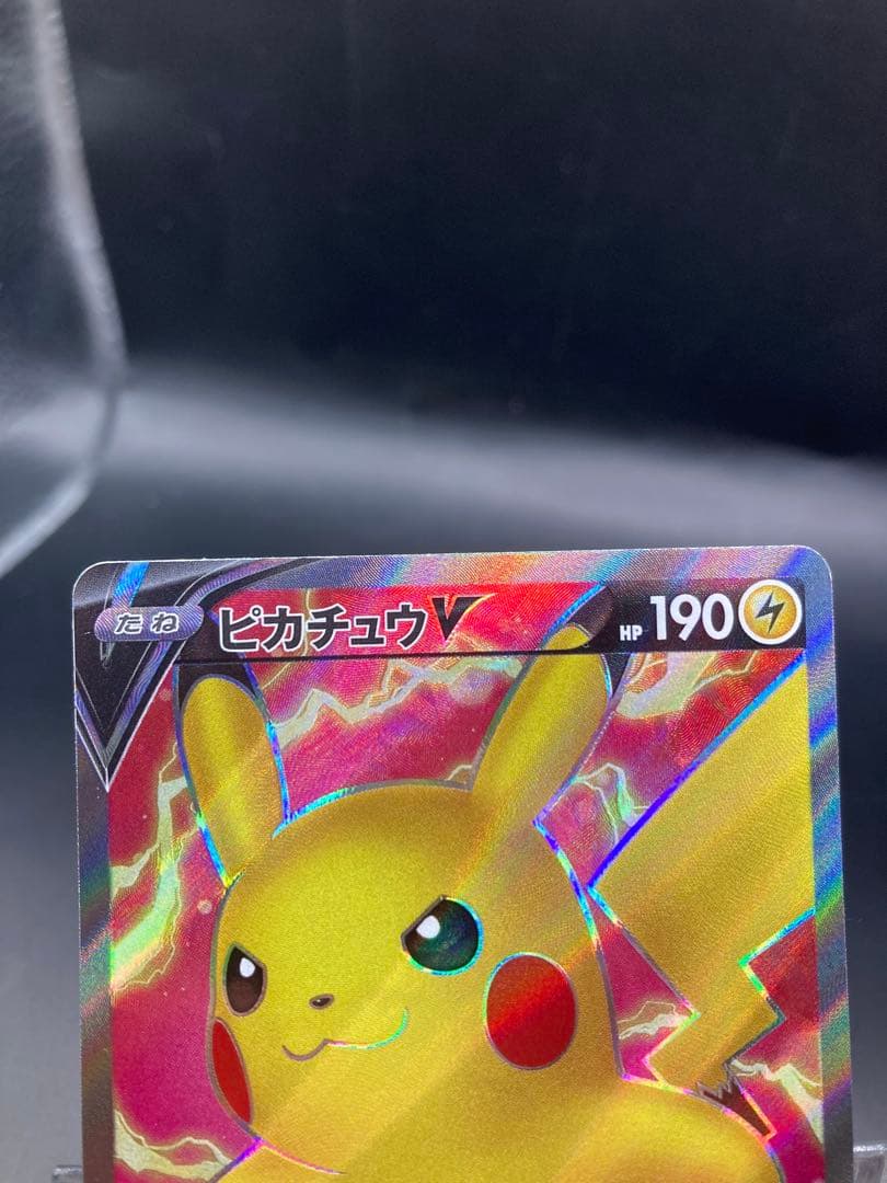 ピカチュウv sr 仰天のボルテッカー