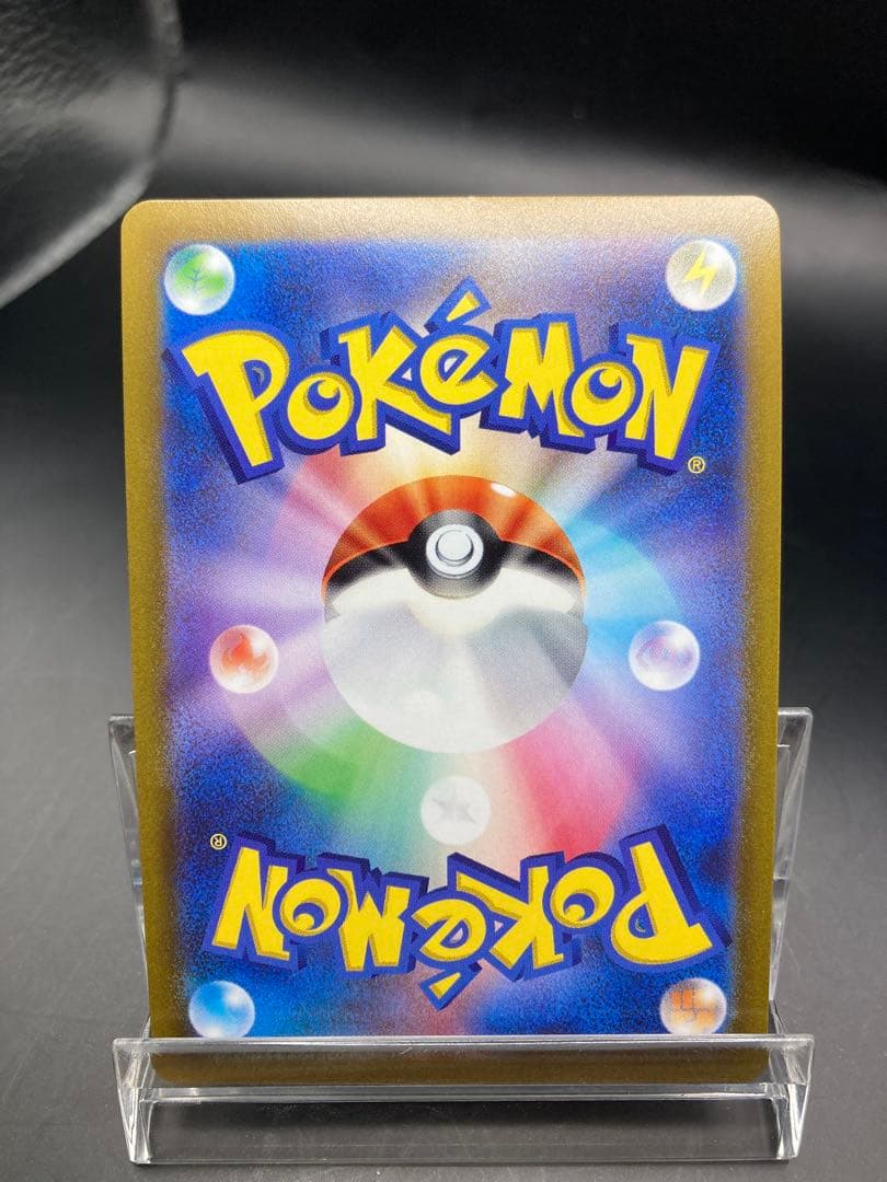 ピカチュウv sr 仰天のボルテッカー