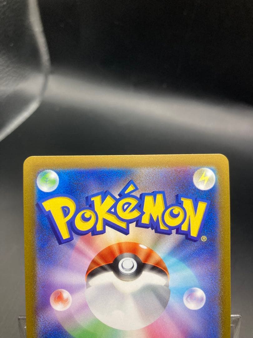 ピカチュウv sr 仰天のボルテッカー