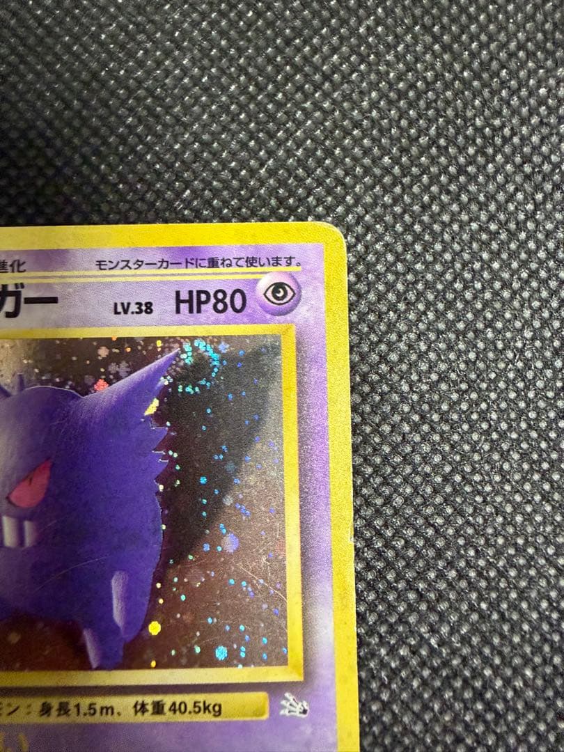 ポケモンカード　旧裏　ゲンガー　Lv.38