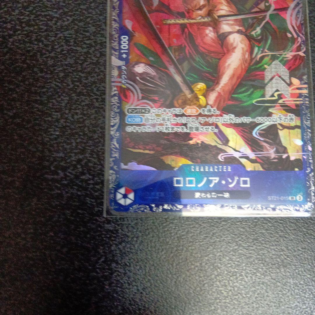 未開封　ロロノア・ゾロ　フラッグシップ　フラシ　ST21-015　SR　パラレル