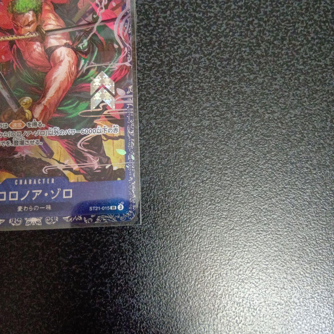 未開封　ロロノア・ゾロ　フラッグシップ　フラシ　ST21-015　SR　パラレル