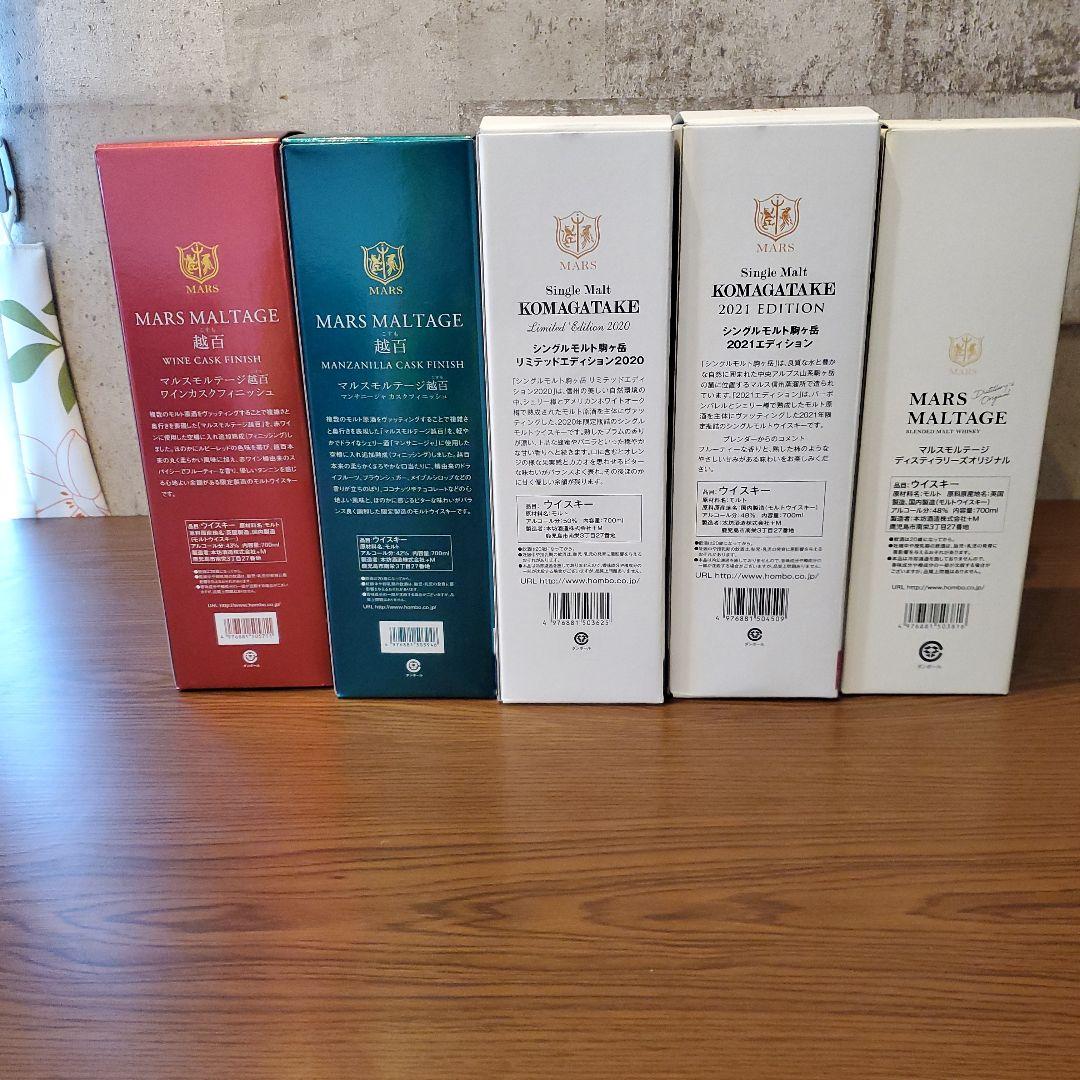 マルスウイスキー6本セット販売