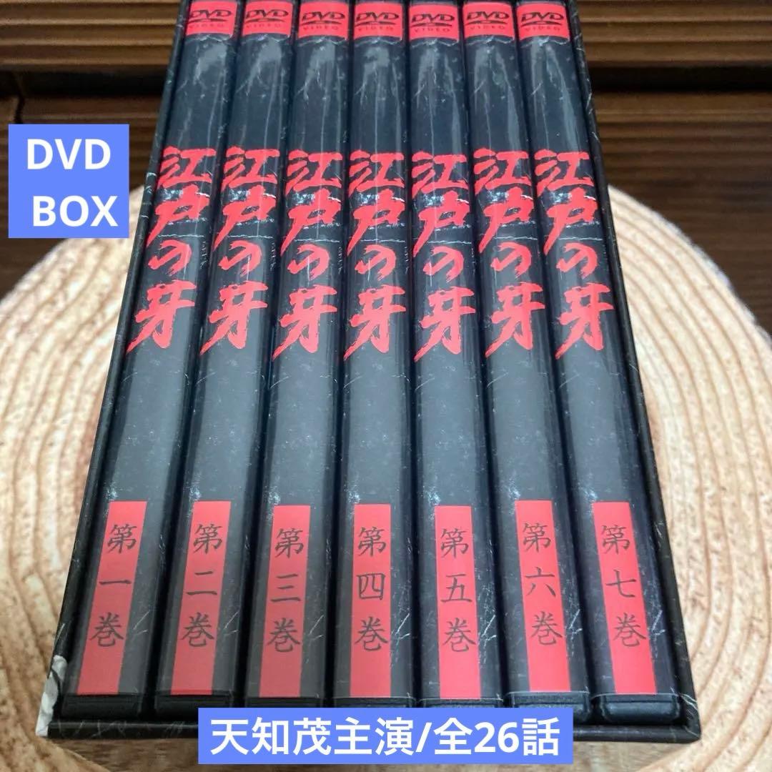 江戸の牙 DVD-BOX〈7枚組〉天知茂主演