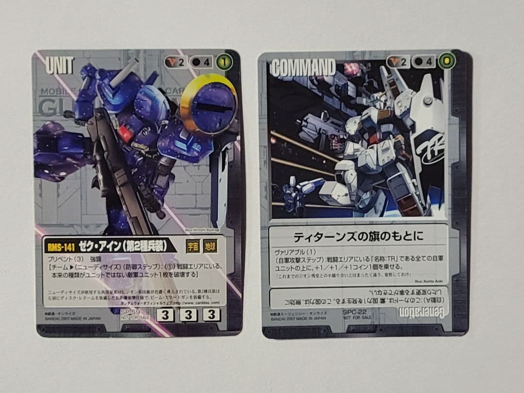 『新春セール』ガンダムウォー プロモセット 20枚