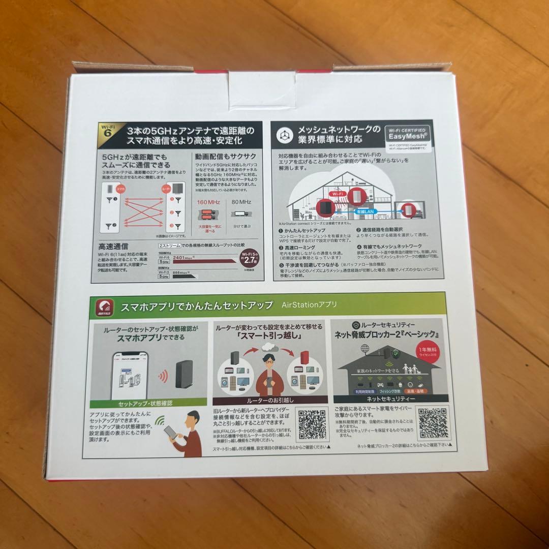 BUFFALO AirStation WSR-3000AX4P-BK　ブラック
