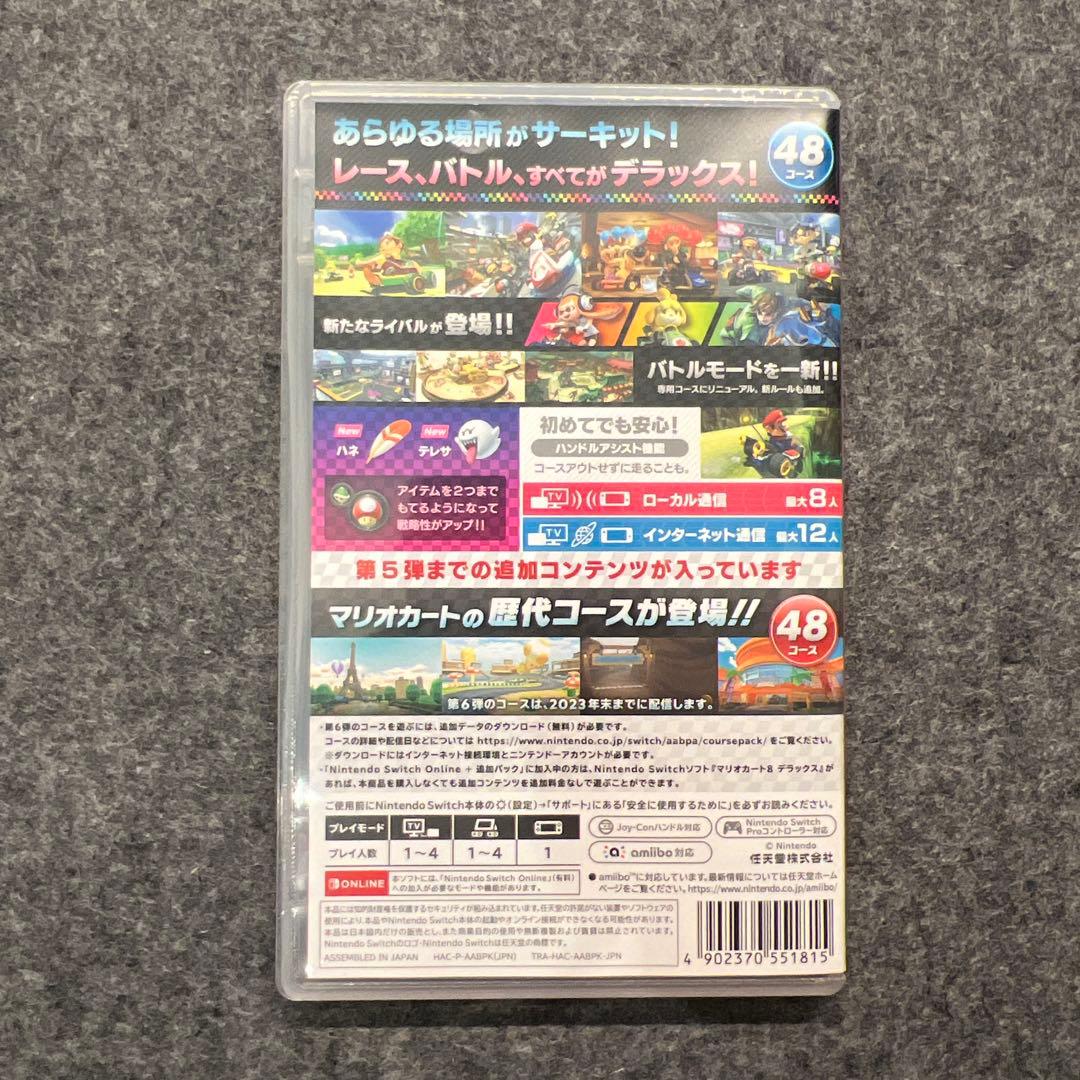 マリオカート8 デラックス + 追加コンテンツ（コース追加パス）