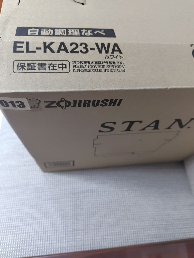 象印STAN. 新品未使用