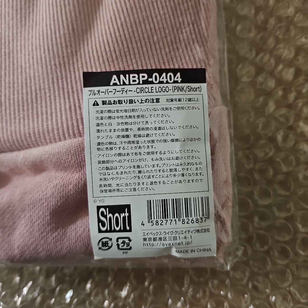 定価以下！Blackpink プルオーバーフーディー　ショート　パーカー　ピンク