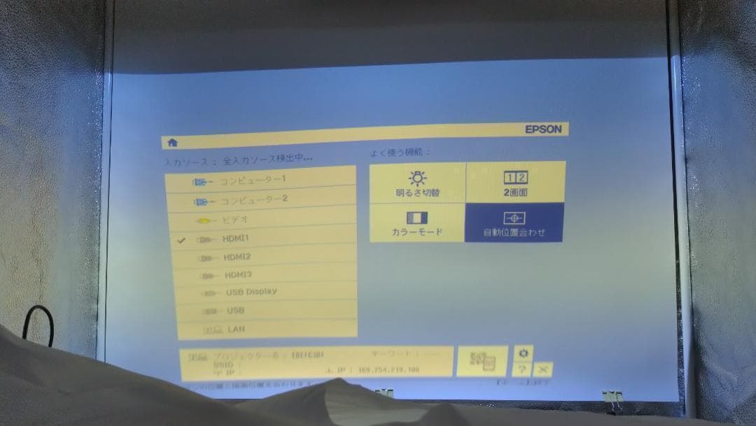 【中古品】EPSON 超短焦点プロジェクター EB-685WT　電子ペン付き