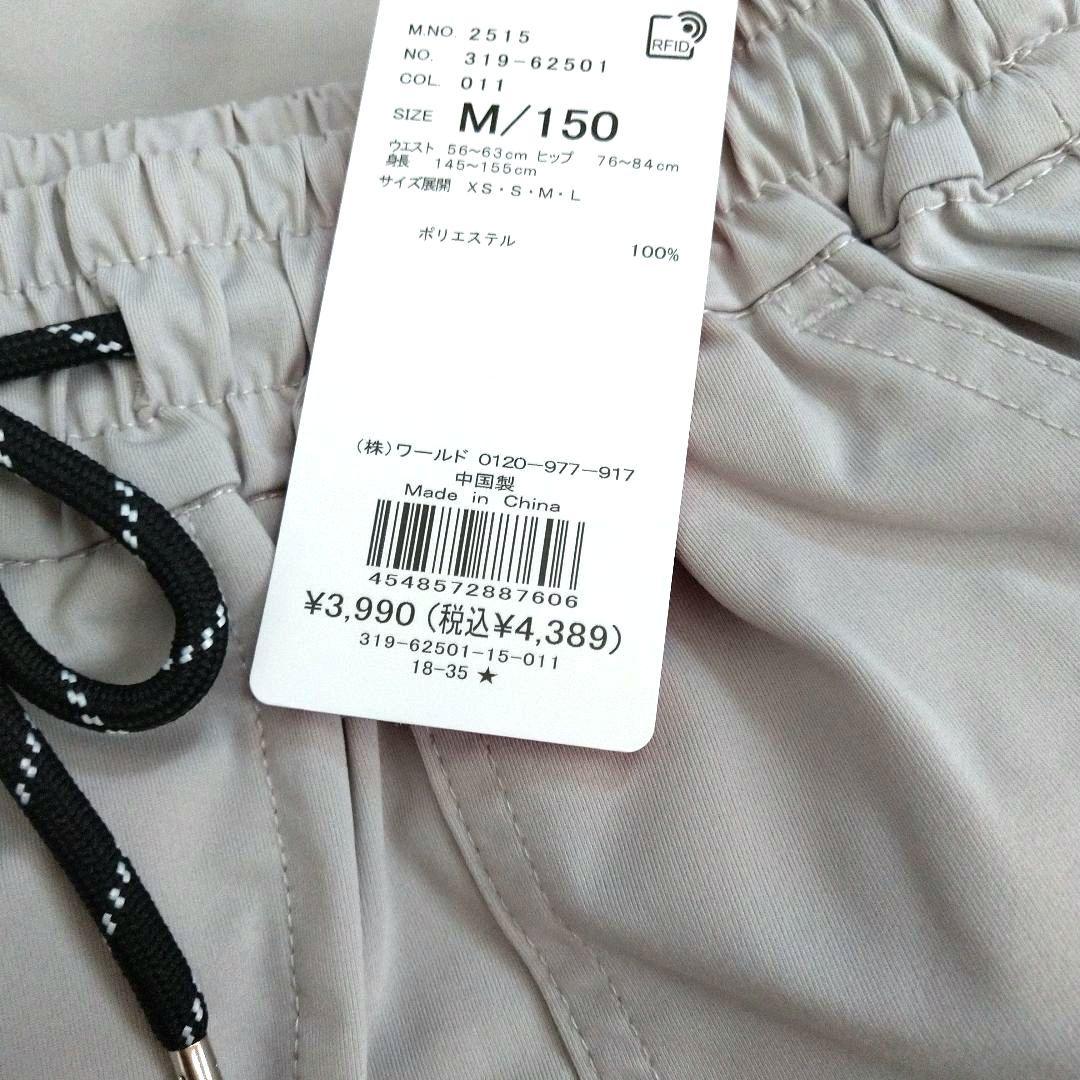 あさぴょん★今季新作 ピンクラテ★冷感カ－ゴパンツ 150