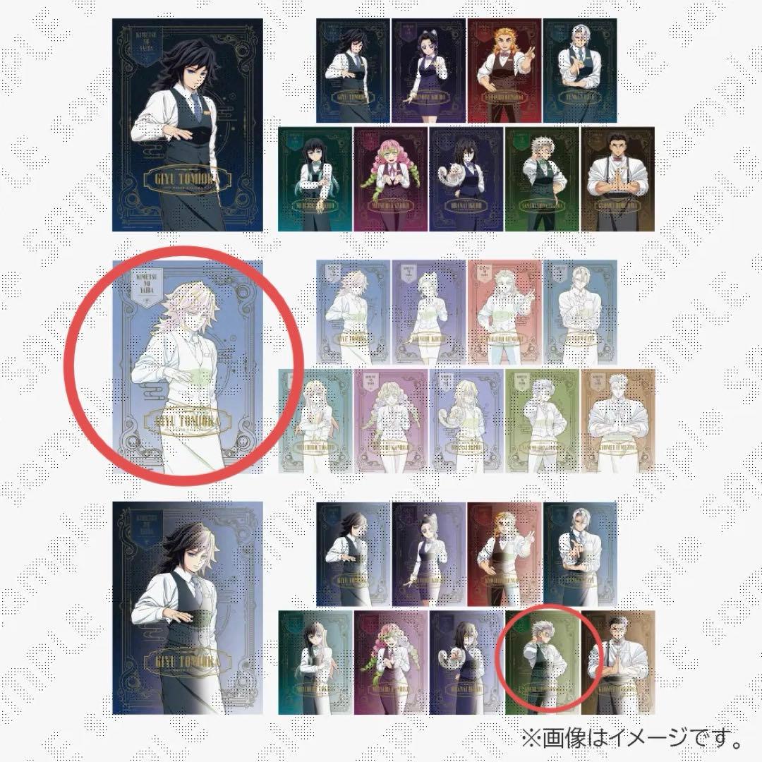 鬼滅の刃　モクテルバー 第2弾　特別賞　B2ポスター　不死川実弥 富岡義勇