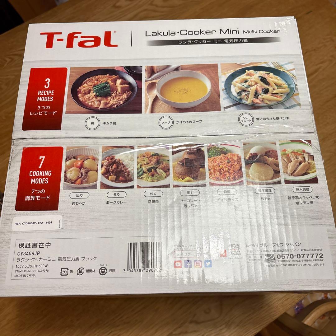 ティファール　ラクラ　クッカー　ミニ　電気圧力鍋