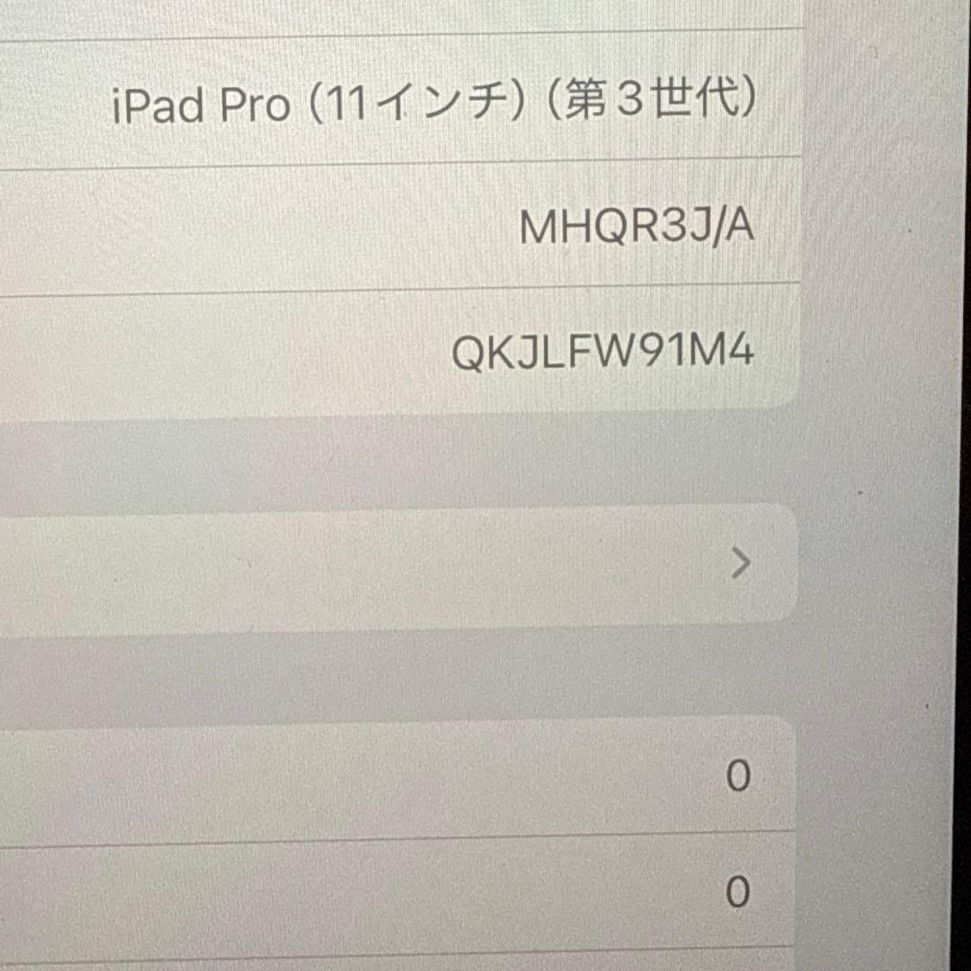 iPad Pro 11インチ 第3世代 128GB WIFI ペン キーボード