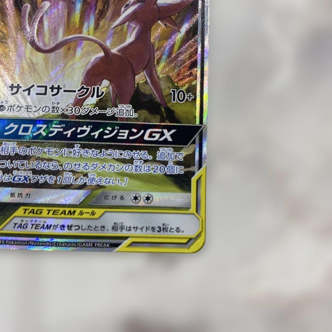 エーフィ＆デオキシスGX SR SM12a TAG TEAM GXタッグオール…