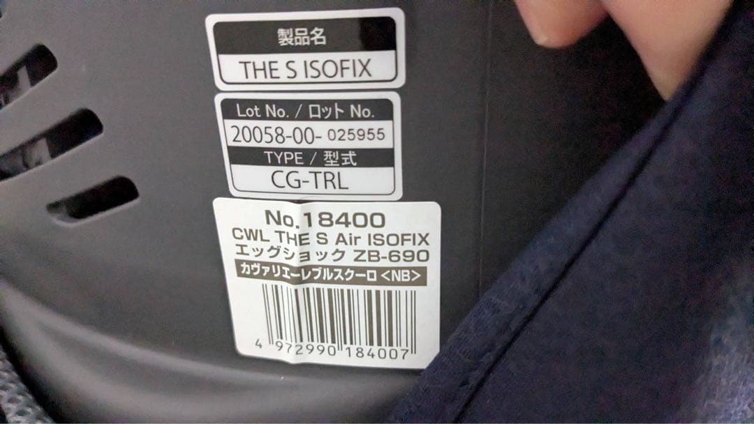 コンビ combi チャイルドシート