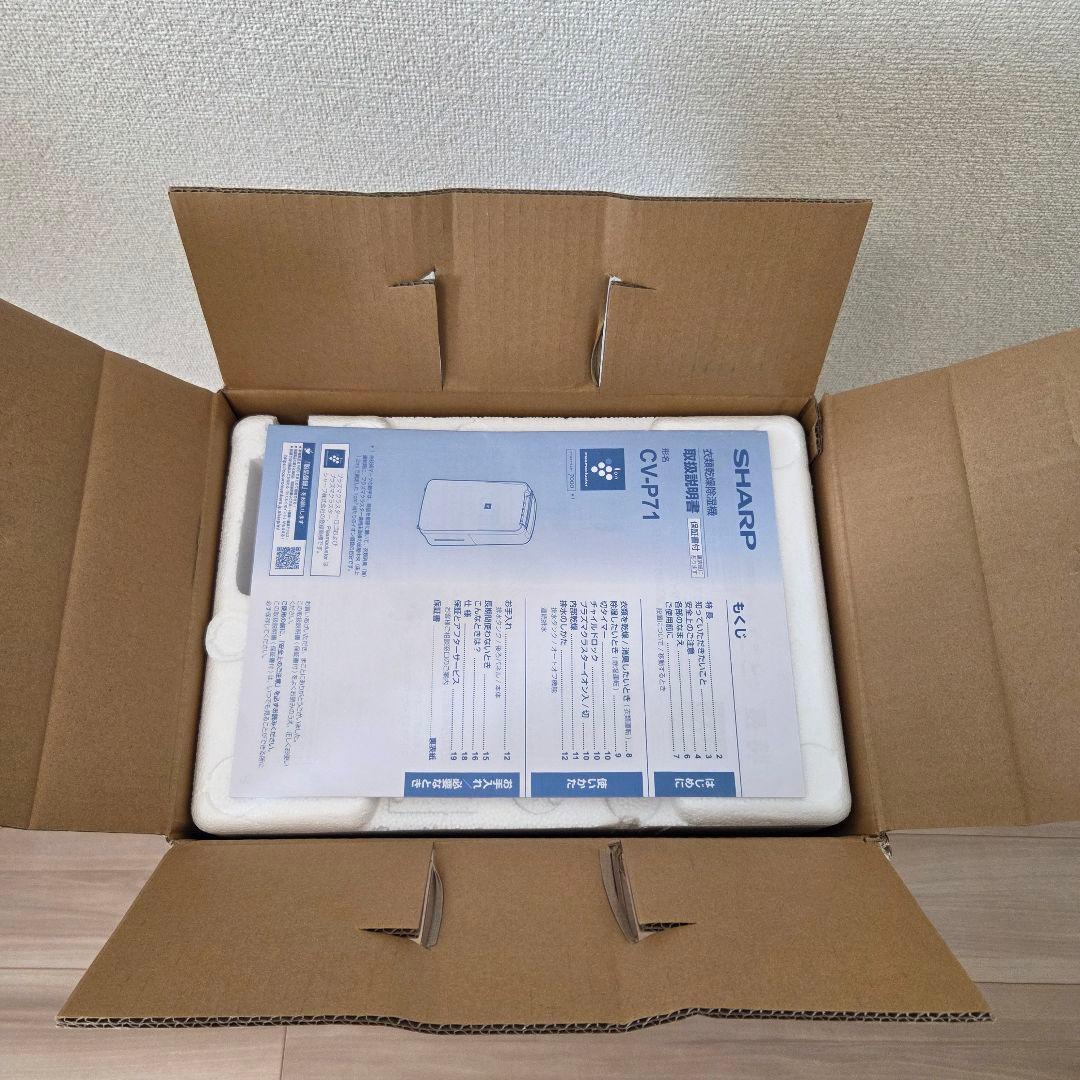 SHARP 衣類乾燥除湿機 CV-P71-W