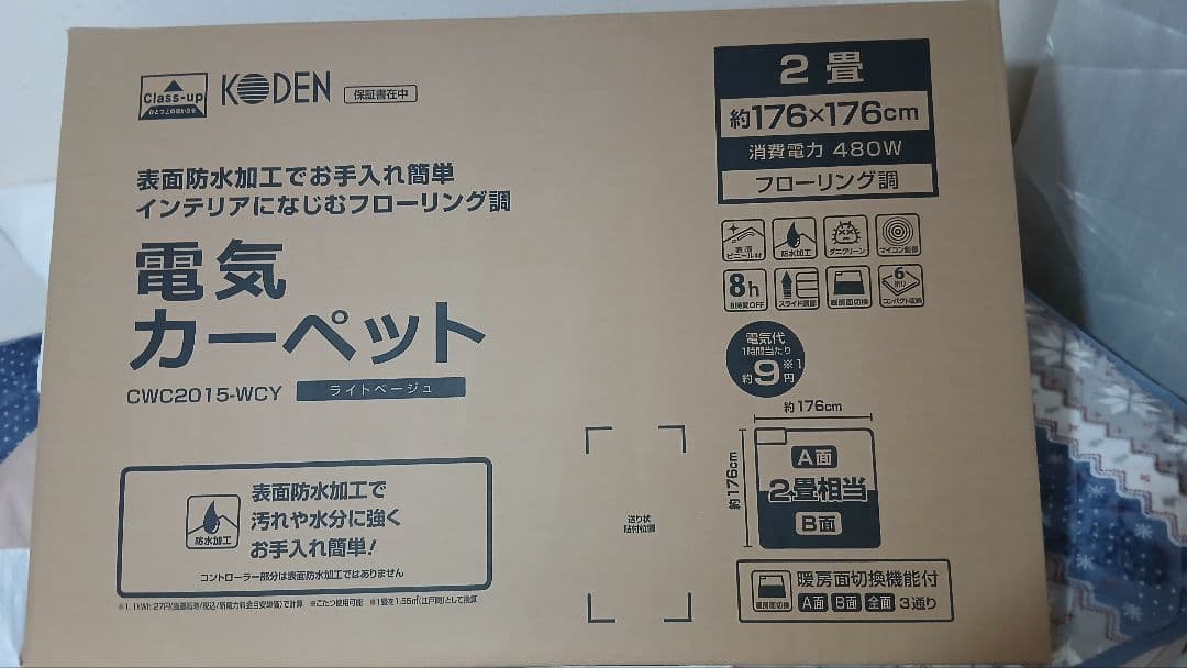 広電 2畳 フローリング ホットカーペット
