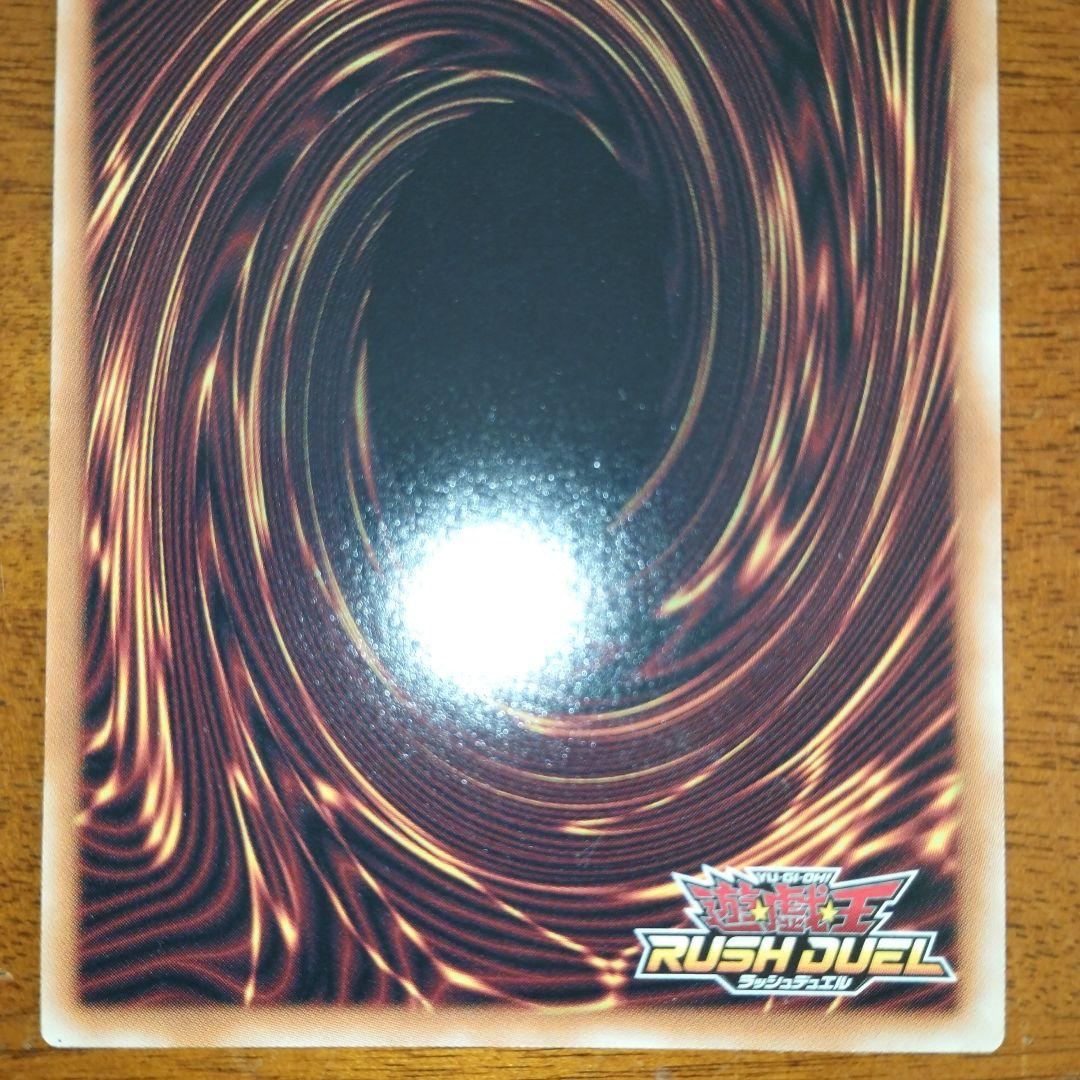 彩光のプリマギターナ　オーバーラッシュレア　ラッシュデュエル