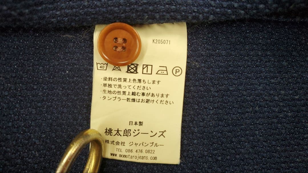 桃太郎ジーンズ　刺し子 フレンチ ワークジャケット