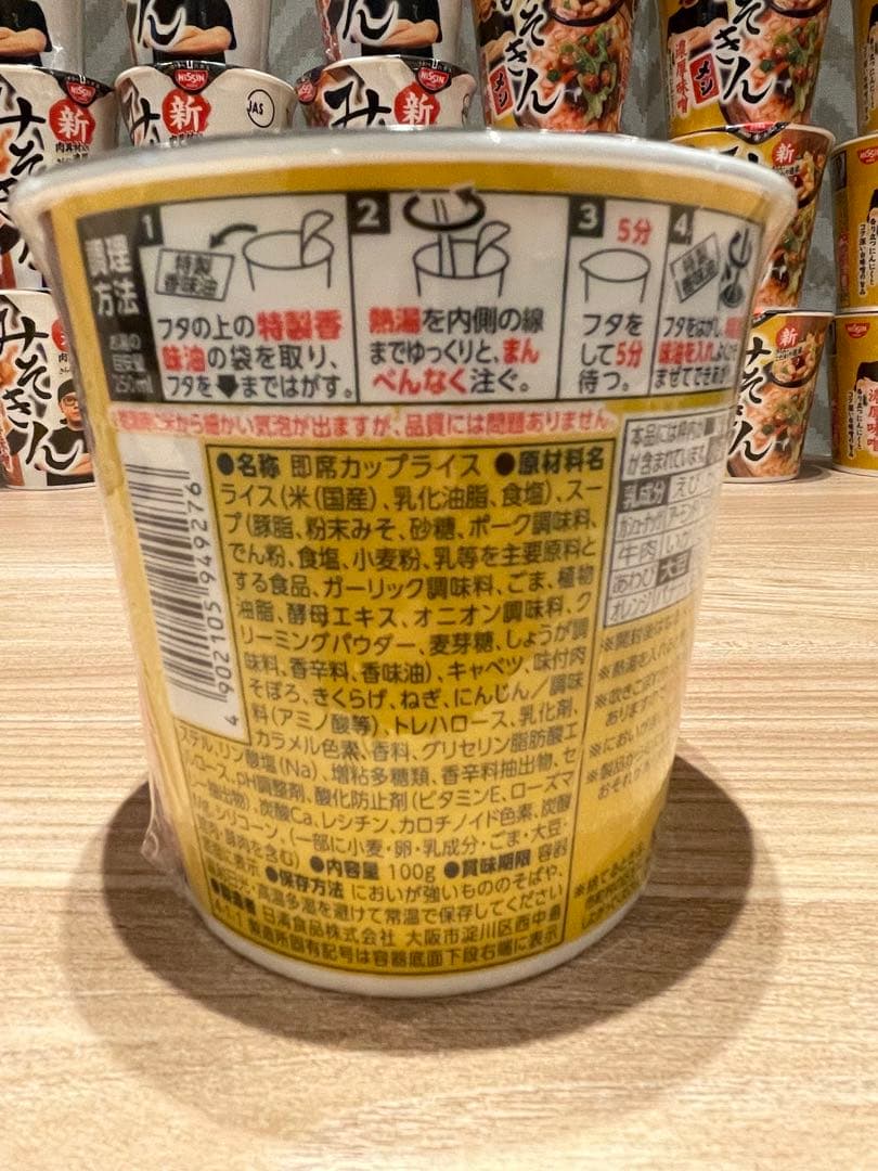 新みそきん　みそきんラーメン19個　みそきんメシ17個