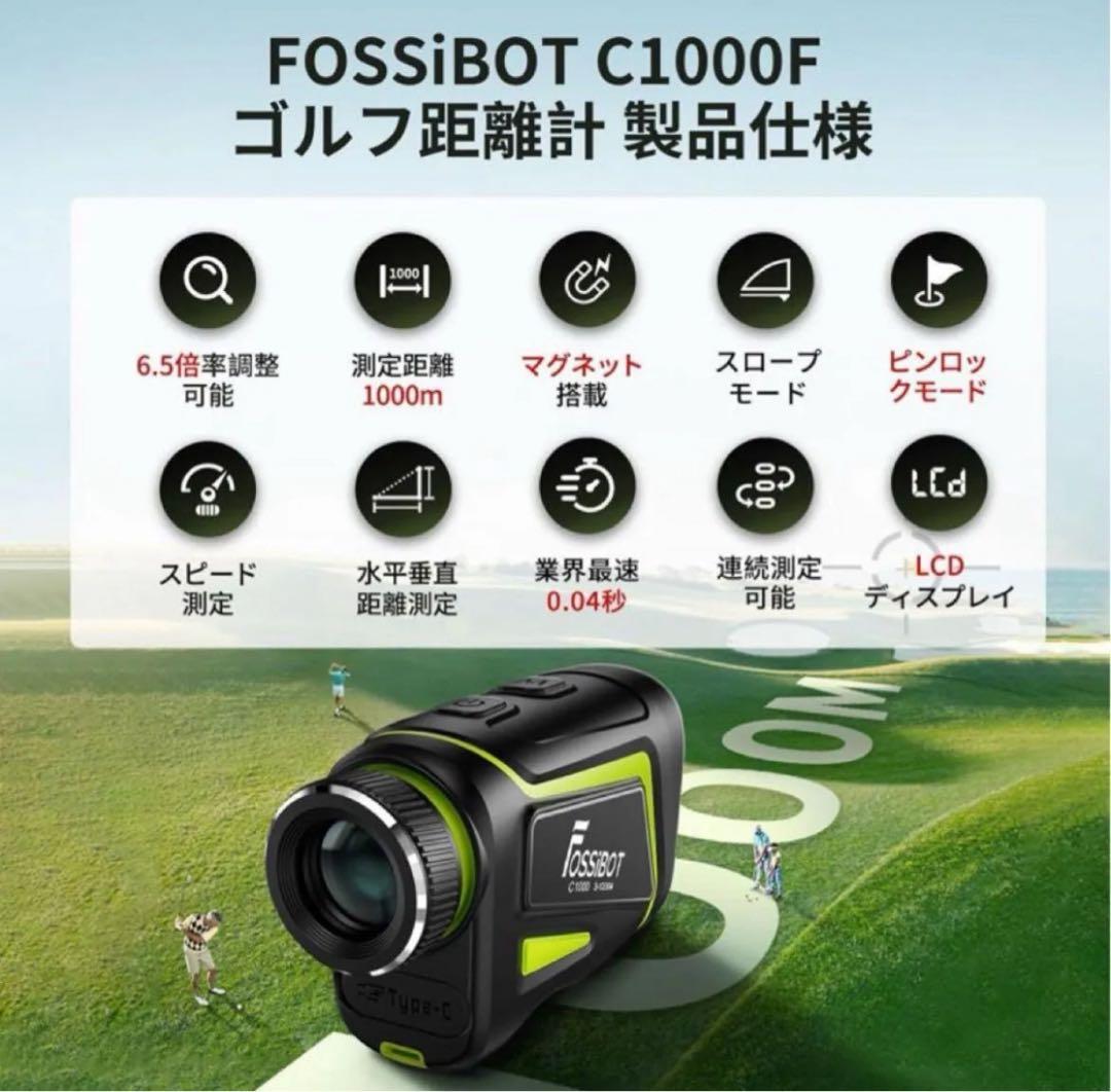 週末限定価格　FOSSiBOT ゴルフ レーザー距離計 c1000F ブラック
