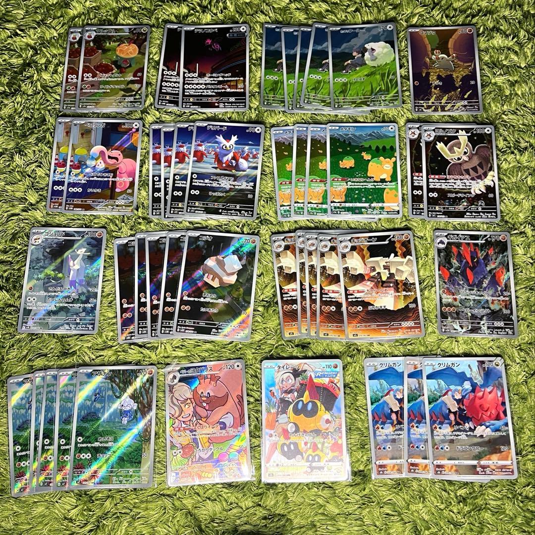 AR まとめ売り 44枚 中価格帯 ポケモンカードゲーム