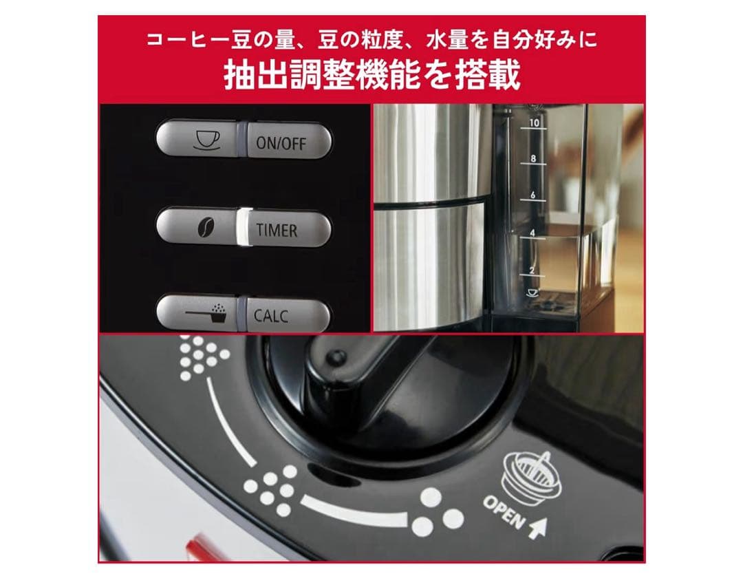 Melitta Aroma Fresh コーヒーメーカー　メリタ　全自動　ミル付