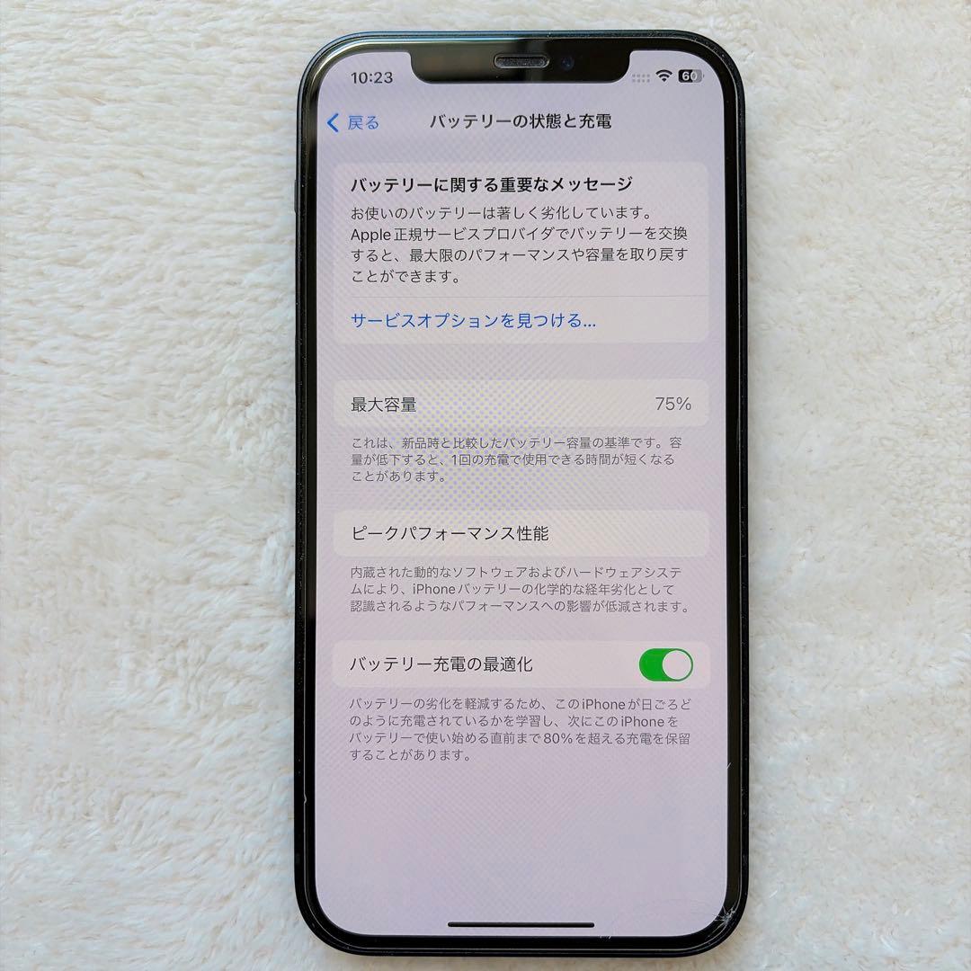 美品☆iPhone12 64GB ブラック 本体｜動作確認済｜初期化済