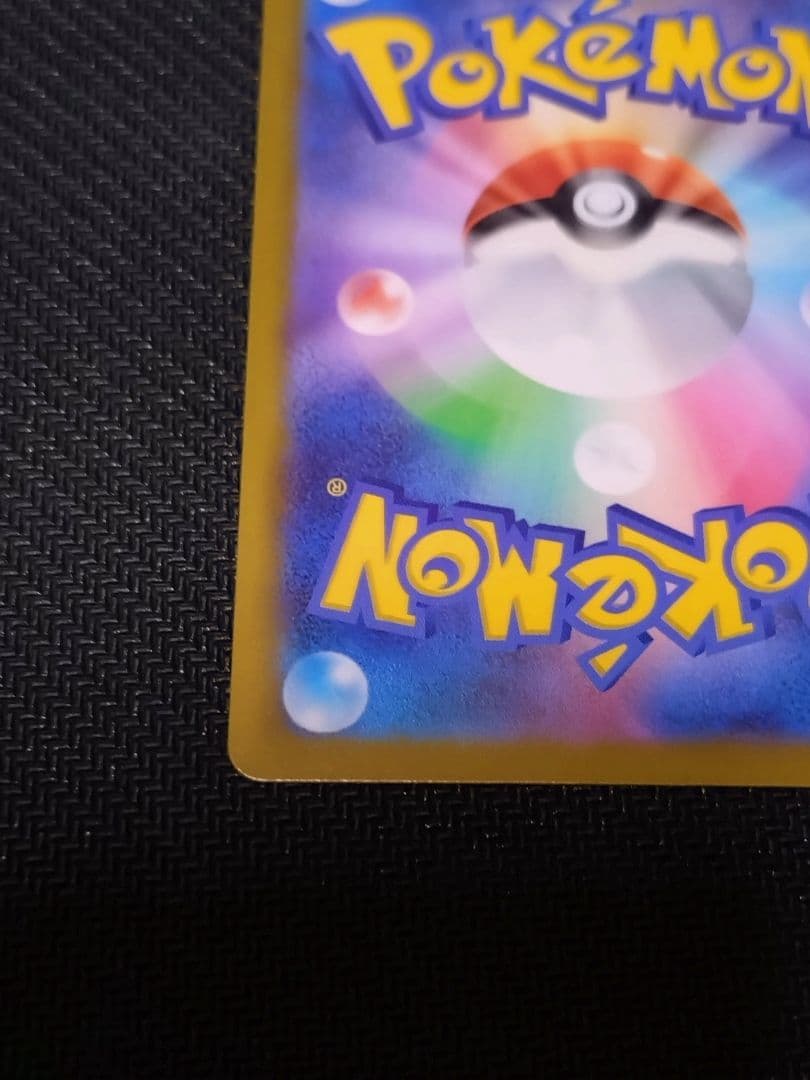 メガカイリューex ポケモンカードMUR