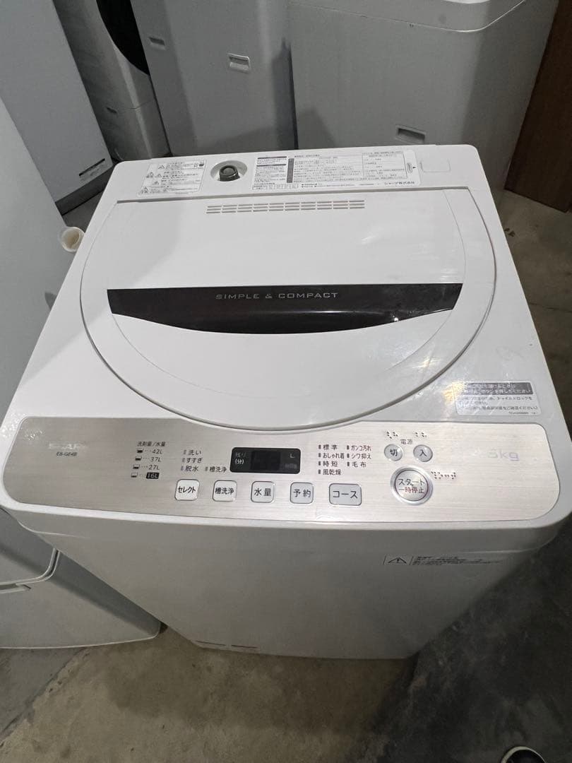 まだまだバリバリ品/さSHARP/ニトリ冷蔵庫/洗濯機2点セット