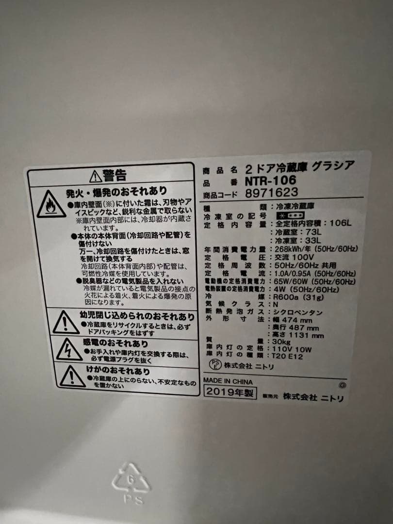 まだまだバリバリ品/さSHARP/ニトリ冷蔵庫/洗濯機2点セット