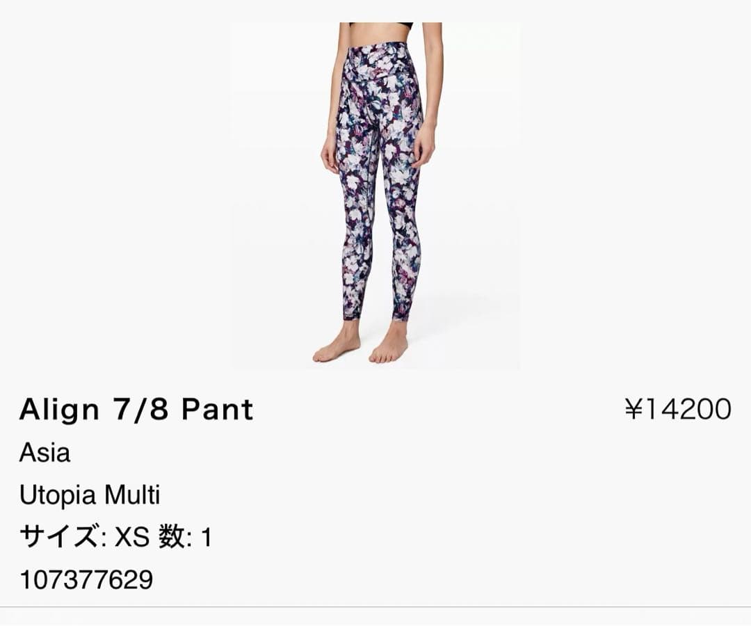 新品タグ付　lululemon Align 7/8 Pant*Asia