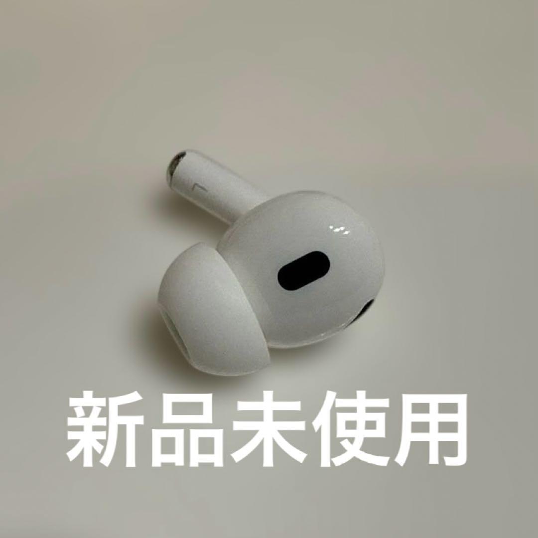 Airpods pro 第2世代 A3048 左耳 タイプC