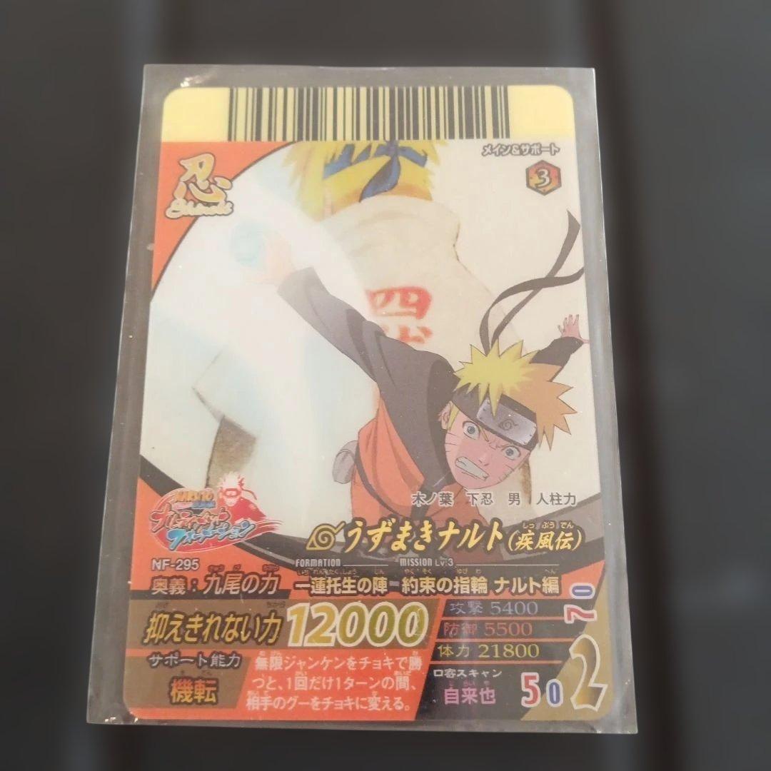 ナルティメットフォーメーション うずまきナルト データカードダス