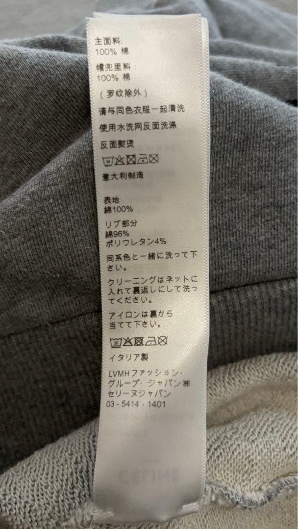 r*z様 CELINE グレー　コットンフリースフーディ　パーカー　セリーヌ