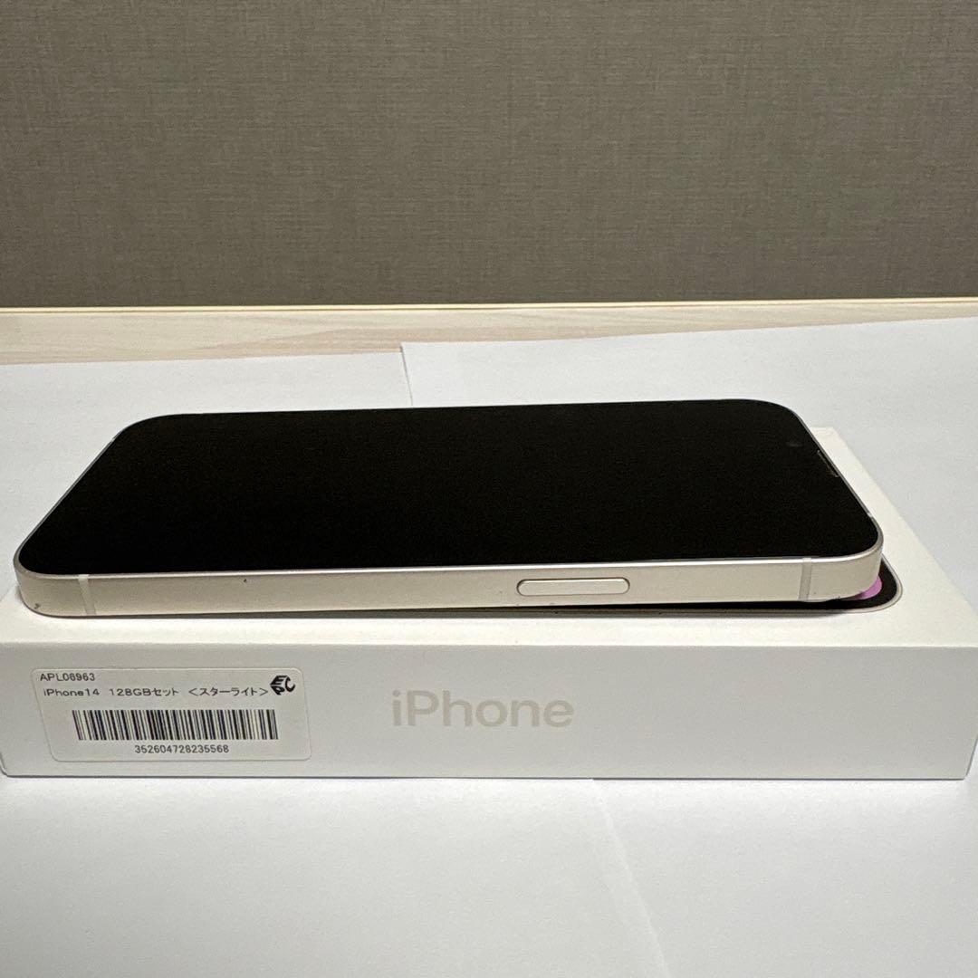iPhone14 128GB 〈スターライト〉