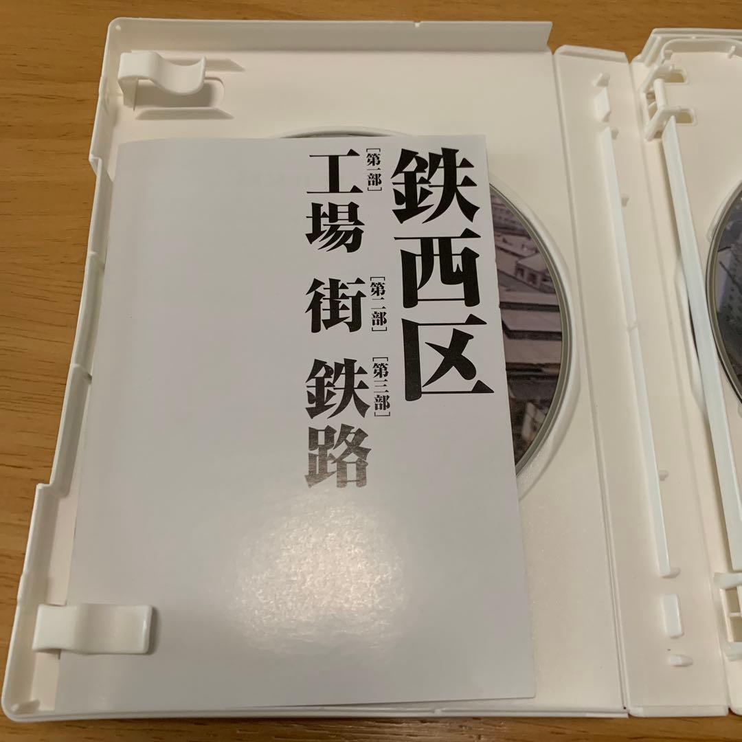 【廃盤】鉄西区('03中国)〈4枚組〉 DVD ワン・ビン