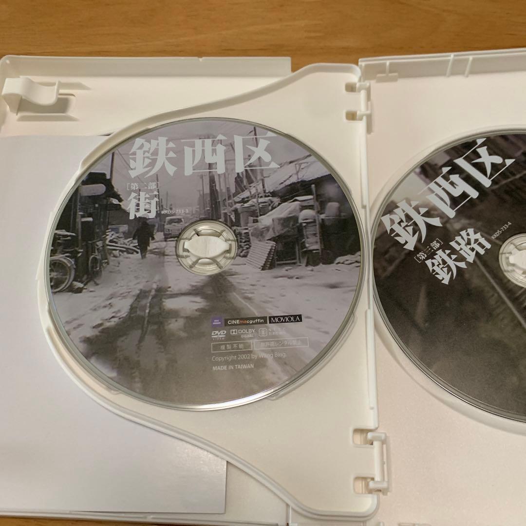 【廃盤】鉄西区('03中国)〈4枚組〉 DVD ワン・ビン