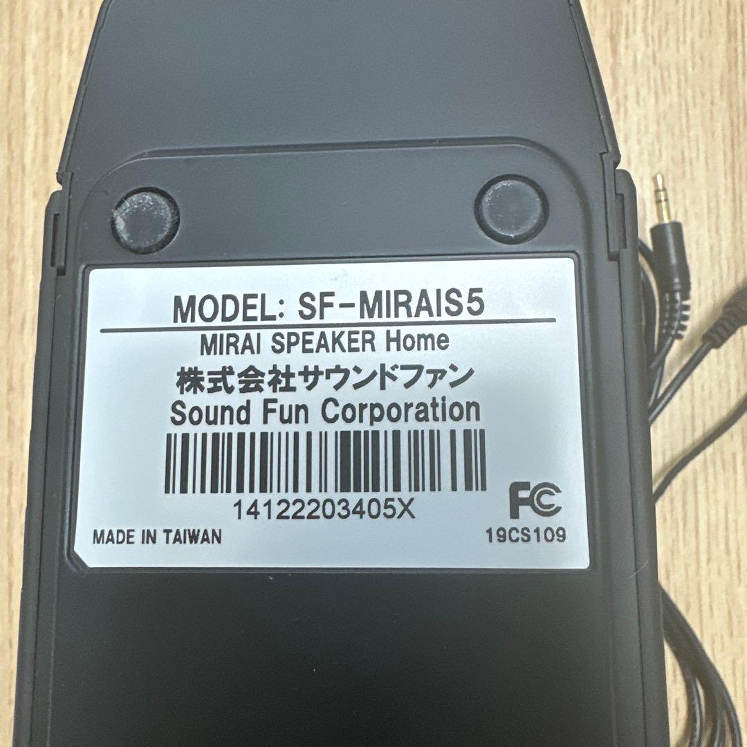 スピーカー・ウーファー MIRAI SPEAKER SF-MIRAIS5