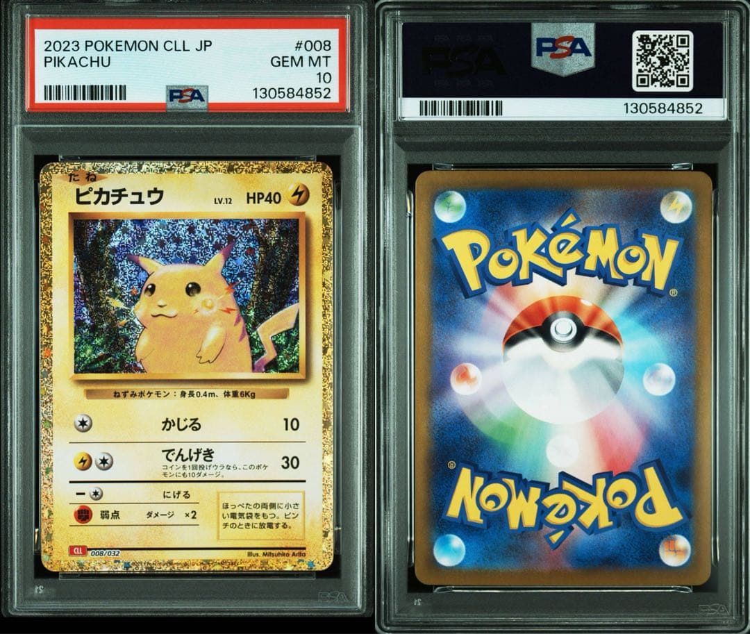 PSA10 ピカチュウ クラシック Classic プロモカード ポケモンカード