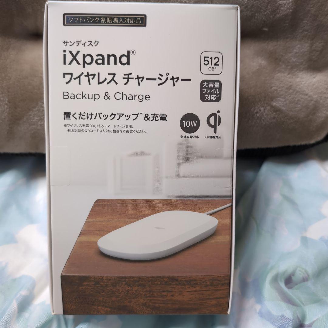 ixpand   サンディク(ワイヤレスチャージャー)