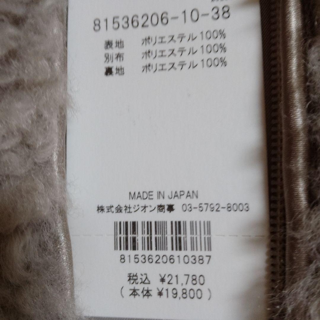 Jinesボア フード付きベスト ベージュ　新品未使用、定価21.780円