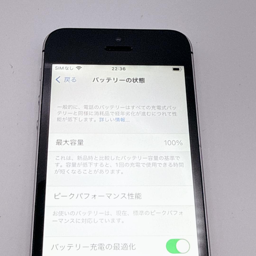 【良品】iPhone SE 32GB MLLN2J/A スペースグレイ