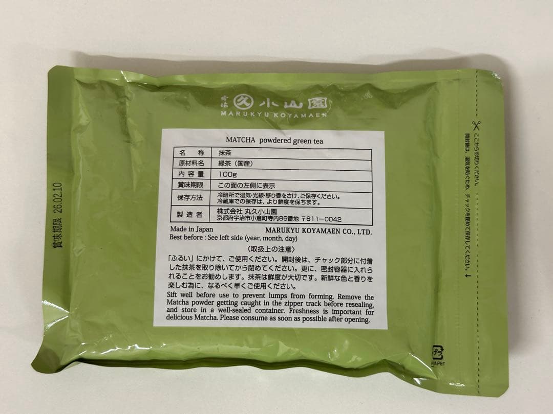 抹茶丸久小山園抹茶　五十鈴100g袋