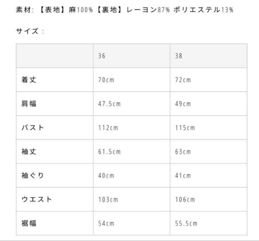 TODAYFUL Boyfriend Linen Jacketジャケット38